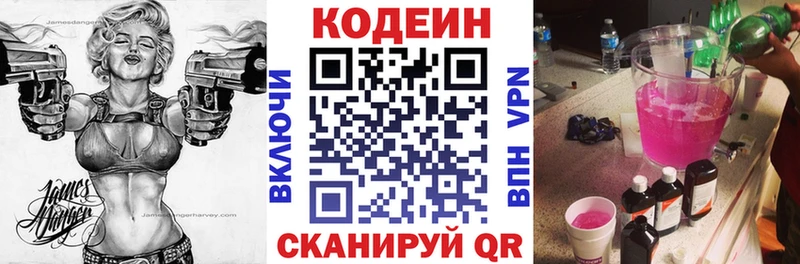 где можно купить наркотик Щучье Кодеиновый сироп Lean напиток Lean (лин)