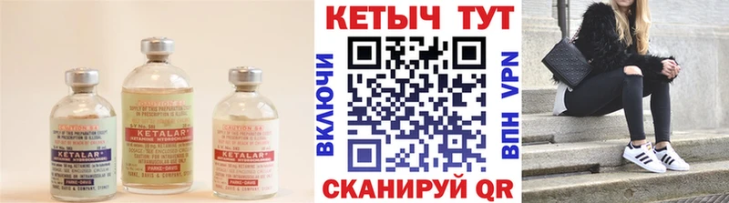 Кетамин VHQ  Щучье 