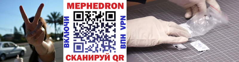 наркотики  Щучье  МЯУ-МЯУ mephedrone 