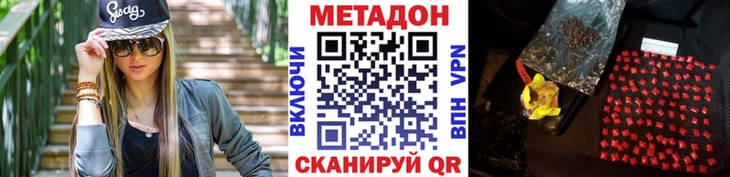 МЕТАДОН кристалл  продажа наркотиков  omg ТОР  Щучье 