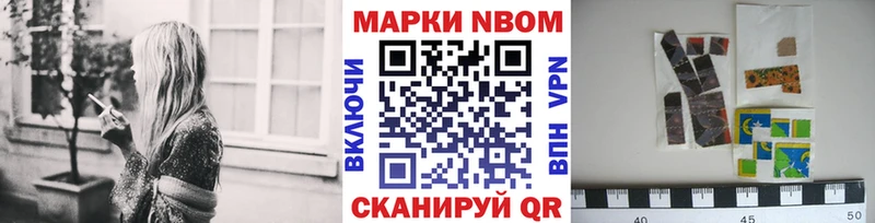 Марки 25I-NBOMe 1,8мг  наркотики  Щучье 